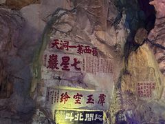 -星湖旅游景区七星岩