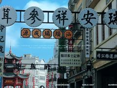 -汕头市小公园