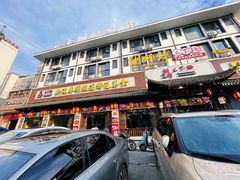 门面-胡师傅三下锅(汽车站店)