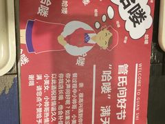 -管氏翅吧(广渠门店)