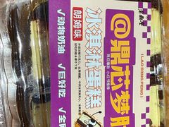 -老鼎丰(靖宇街总店)