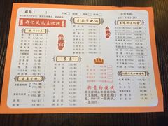 菜单-郑贵初烧烤·烤凤爪的发明者(王家湾店)