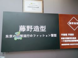 -藤野造型烫染·漂发