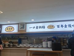 -老新隆牛肉锅贴(新街口店)
