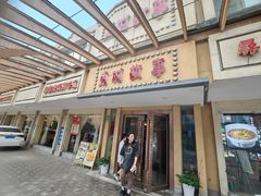 -東城故事·尋找姆媽的味道(玉兰路店)