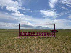 -呼伦贝尔大草原巴尔虎蒙古部落民俗旅游度假景区