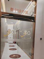 点击看大图 -美瑞莎创美医疗美容