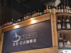 -友名Cross日式咖喱屋(江南大道中店)