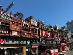 -太平老街