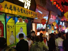 -歹街(金成店)