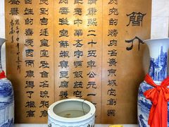 -烤肉宛饭庄(南礼士路店)