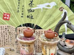-鹊茶咖啡•新中式(深圳首店)