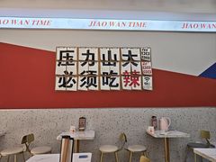 -椒顽新疆炒米粉(湖大店)