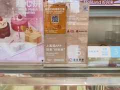 -好利来(旅顺世达店)