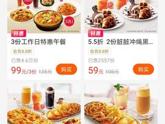 菜单-必胜客(新中纬店)
