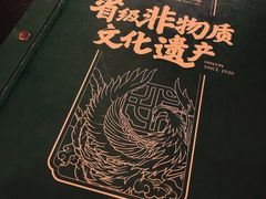 -民信老铺(华盖路店)