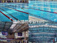 -奥冠体育华师附中恒温游泳馆