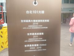 -台北101