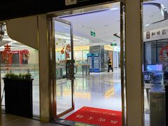 -八合里潮汕鲜牛肉火锅(深圳南山喜悦里店)