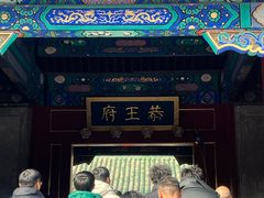 -杏园餐厅(西四北大街店)
