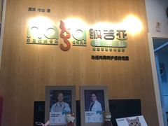-纳吉亚猫专科动物医院博雅分院