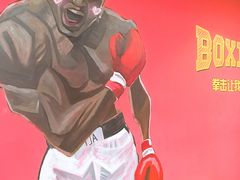 -拳盛时代拳击俱乐部(北京路店)