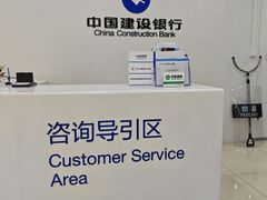 -中国建设银行(北京光华支行)