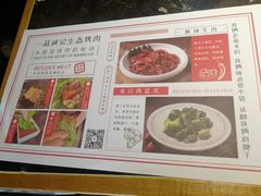 -一品诚记烤肉·甄选店(中南路店)