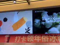 -茶百道(春熙路银石广场店)