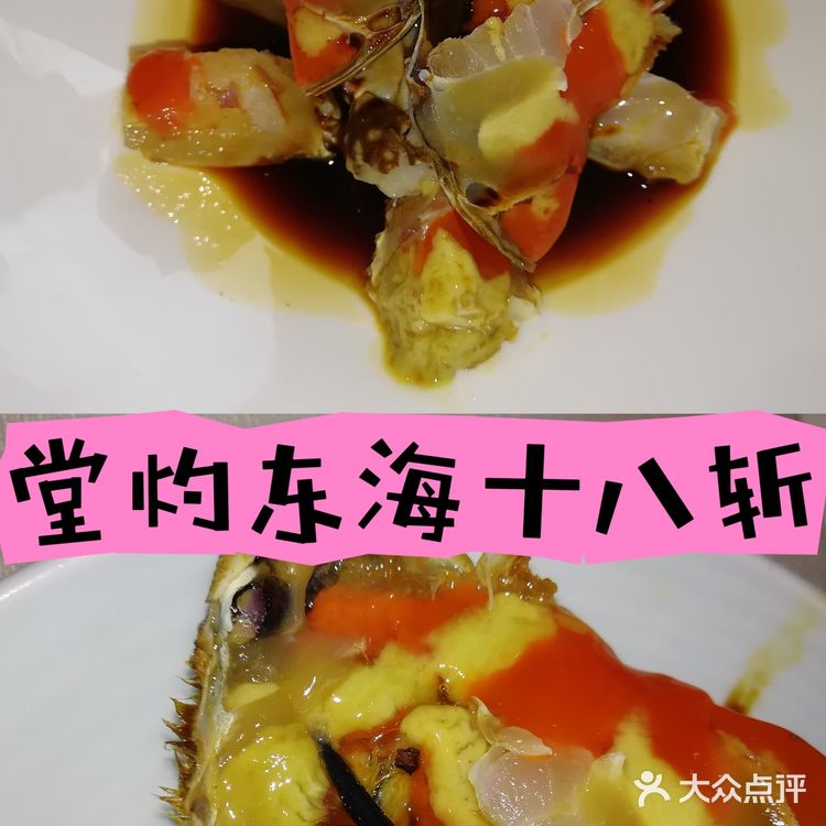 南京西路上东海汇餐厅的海鲜，鲜的眉毛也掉下来