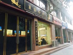门面-夏家合汁(天润花园小区店)
