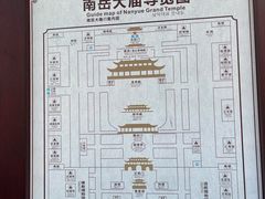 -南岳大庙