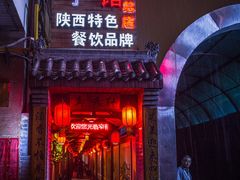 -窄巷子陕菜馆·地道陕西菜(粉巷店)