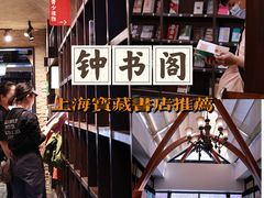 -钟书阁(松江泰晤士小镇店)