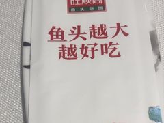 -旺顺阁鱼头泡饼(小红门店)