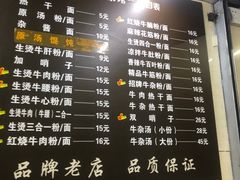 -江三王记牛杂馆(总店)