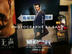 等候区-博纳国际影城(铜锣湾激光巨幕杜比店)