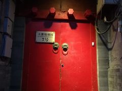 -丽江庭院之爱在路上(西单店)
