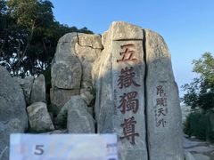 -泰山风景名胜区