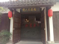 -陈云纪念馆