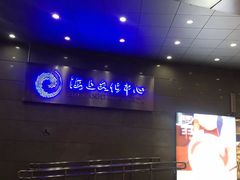 -和记小菜(大宁店)