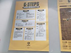 -G-STEPS舞蹈工作室