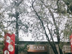 -天坛文创店