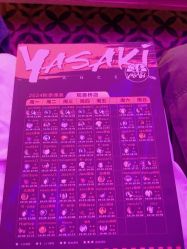 -YASAKI国际舞蹈中心