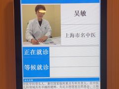 -上海广德中医门诊部