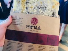 -阿甘锅盔(中关村食宝街店)