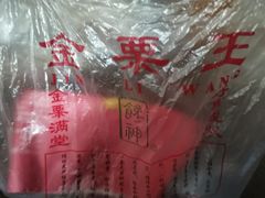 -金栗王(清扬路店)