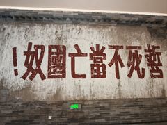 -中国人民抗日战争纪念雕塑园