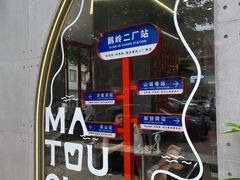 -喧闹·东方大气茶(鹅岭二厂店)