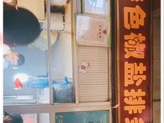-特色椒盐排条(天山西路店)